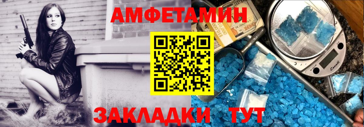 сайты даркнета Telegram  Вход с VPN  Amphetamine  Можайск  АМФ 98% 