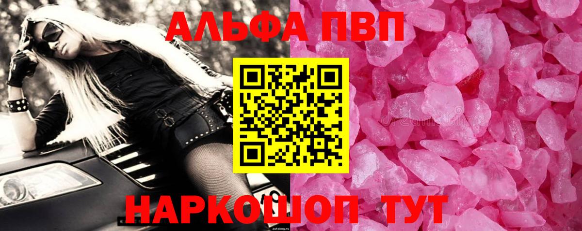 Альфа ПВП СК Можайск
