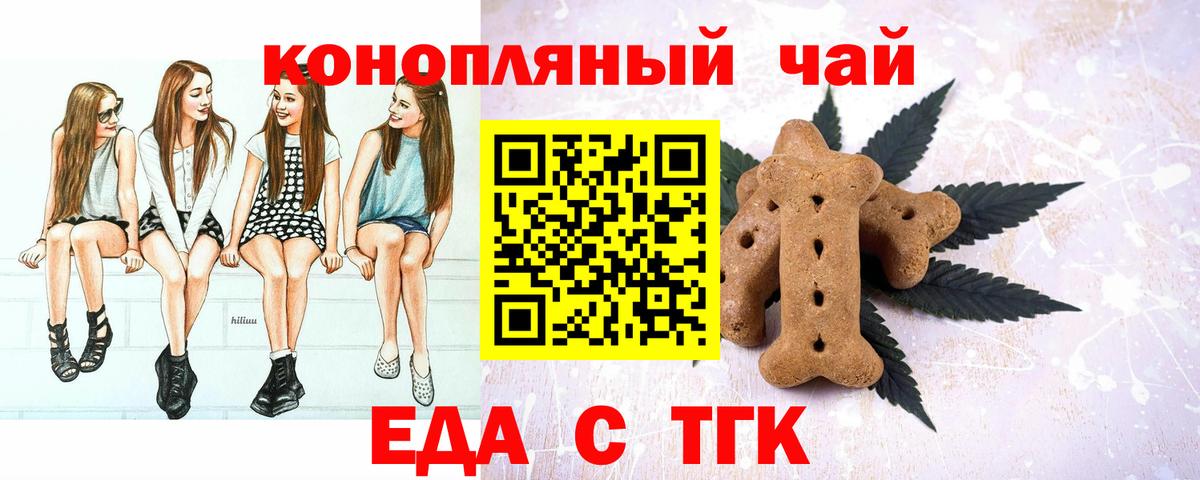 Canna-Cookies марихуана  Вход с VPN  Можайск 