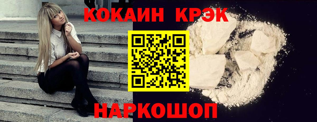 Кокаин 97% Можайск