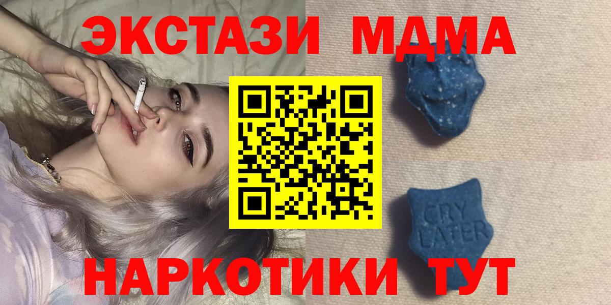 Экстази DUBAI  ЭКСТАЗИ  Можайск  Вход с VPN  Экстази диски 