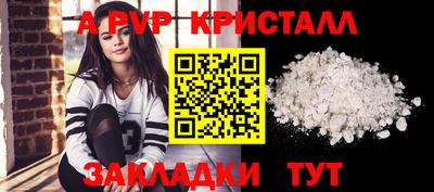амф Ставрополь