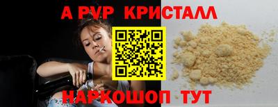амф Ставрополь