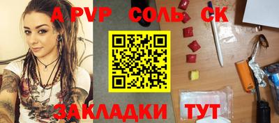 амф Ставрополь