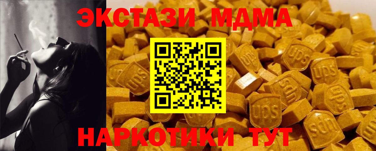 Можайск  MDMA кристаллы  МДМА Molly  Вход с VPN 