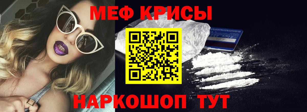 Можайск  МЯУ-МЯУ мука  Мефедрон мяу мяу  Мефедрон  Вход с VPN 