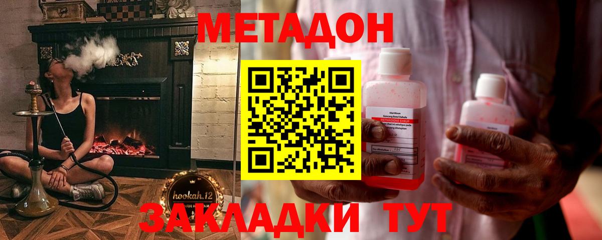 Метадон мёд  МЕТАДОН мёд  Можайск  ОМГ ОМГ ТОР  Вход с VPN 