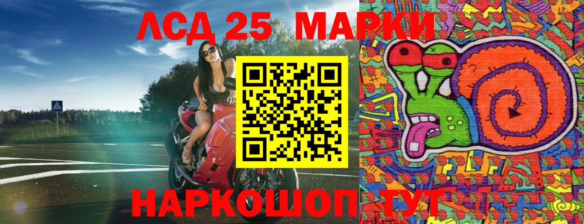 Можайск  Марки 25I-NBOMe  Наркотические марки 1,5мг  Вход с VPN  Наркотические марки 1,5мг 