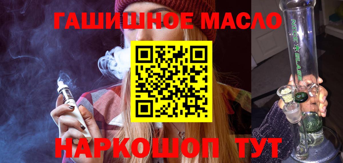 ТГК вейп с тгк      ТГК гашишное масло  Можайск  Вход с VPN 