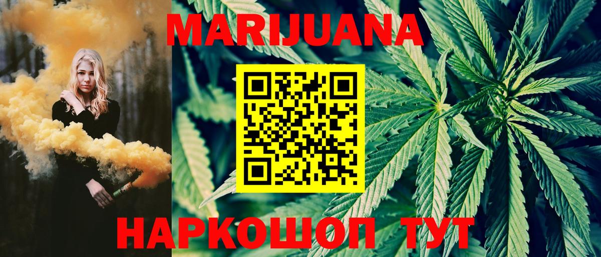 Можайск  Бошки Шишки сатива  Шишки марихуана конопля  Вход с VPN  Канабис THC 21% 